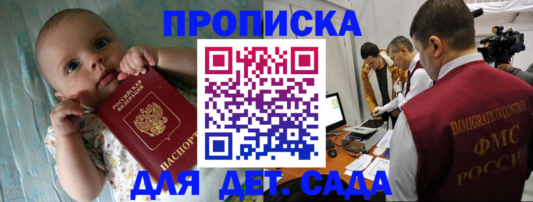 пропишу в квартире в Улан-Удэ