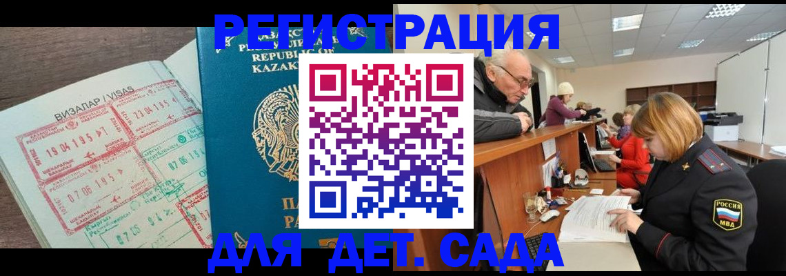 прописка гарантия в Улан-Удэ